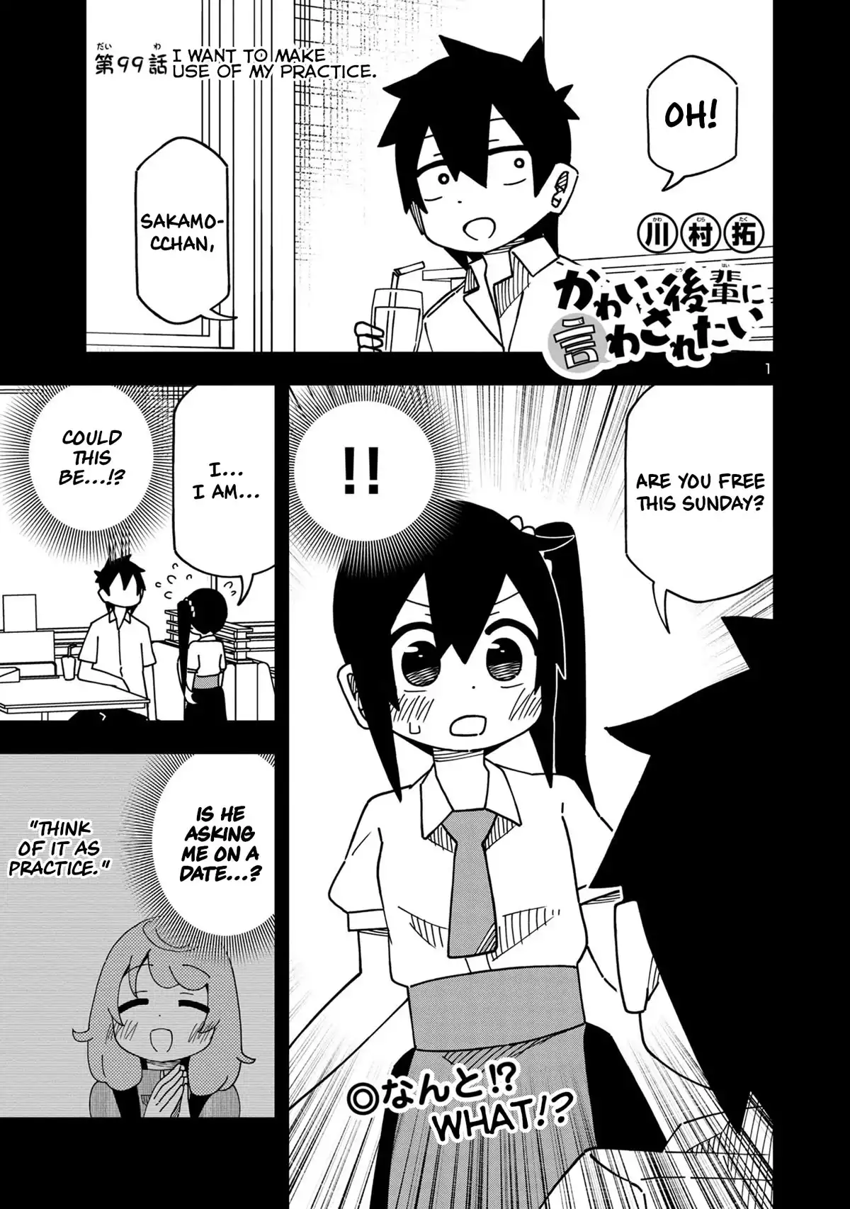 Kawaii Kouhai ni Iwasaretai Chapter 105 2